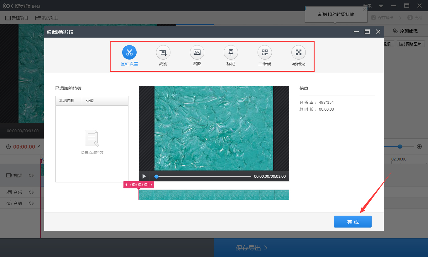 快剪辑怎么添加网络图片?快剪辑导入网络图片方法我来教你