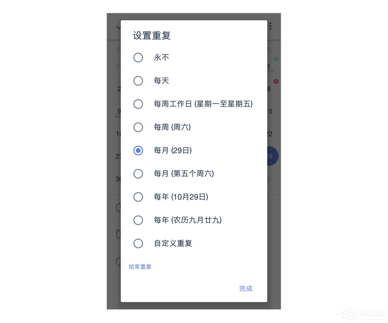 小编分享滴答清单怎么设置重复任务