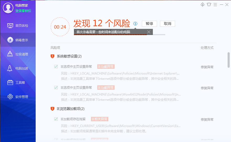 腾讯电脑管家如何进行杀毒？腾讯电脑管家杀毒图文教程