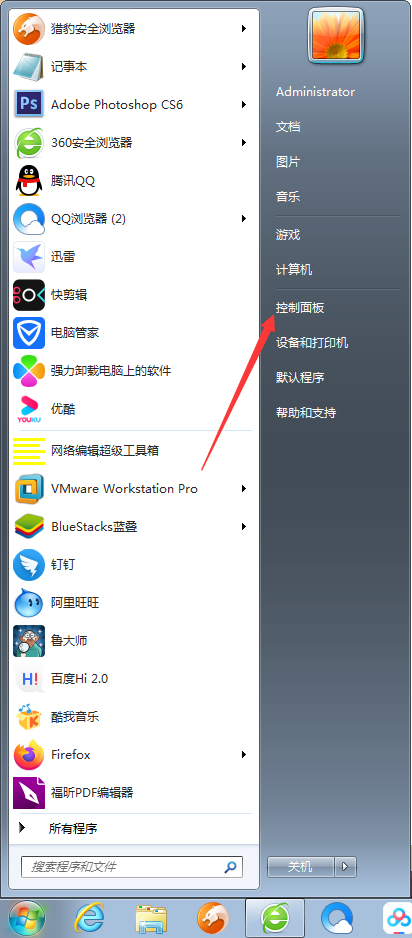 Win7系统如何禁止生成系统错误内存转储文件？Win7旗舰版禁止生成系统错误内存转储文件方法我来教你