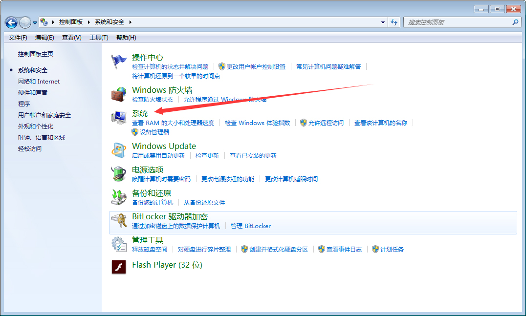 Win7系统如何禁止生成系统错误内存转储文件？Win7旗舰版禁止生成系统错误内存转储文件方法我来教你