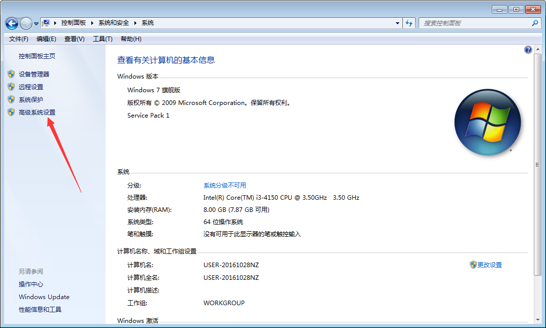 Win7系统如何禁止生成系统错误内存转储文件？Win7旗舰版禁止生成系统错误内存转储文件方法我来教你
