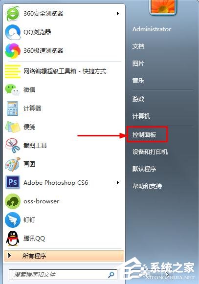 win7中怎么让鼠标点击时不发出声音?消除鼠标声音解决方法