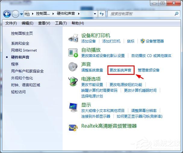win7中怎么让鼠标点击时不发出声音?消除鼠标声音解决方法