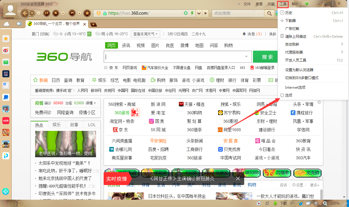 今天说说360浏览器如何启用智能网址（360浏览器启用插件）