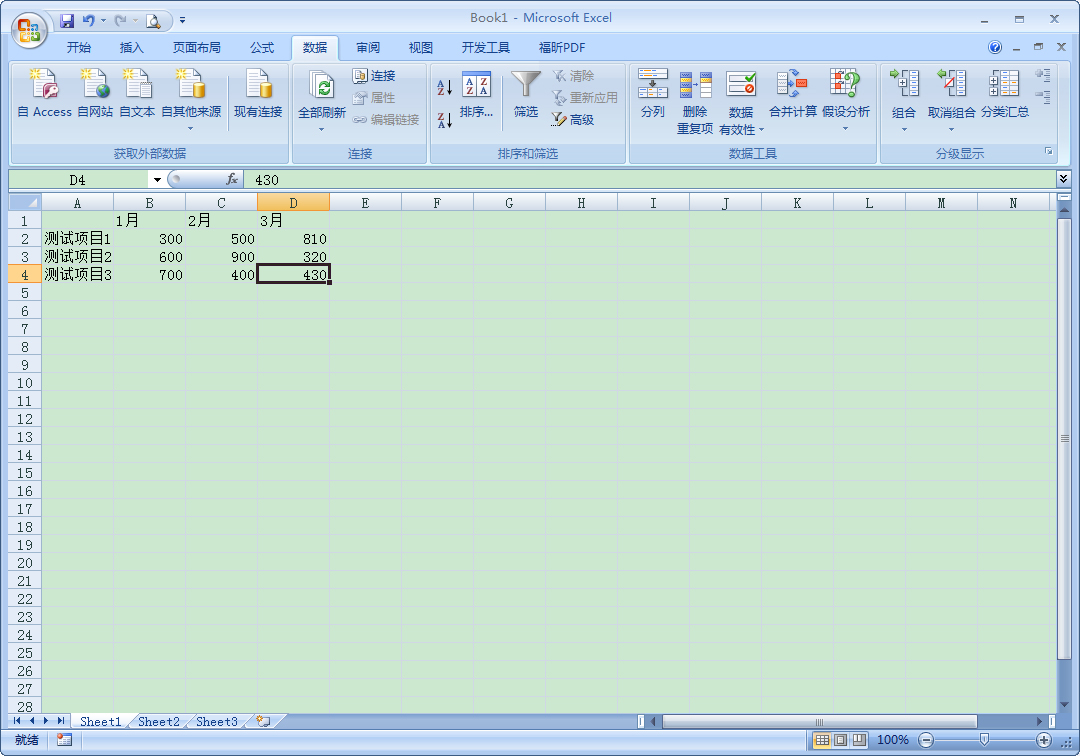 小编教你怎么在Excel中圈出无效数据