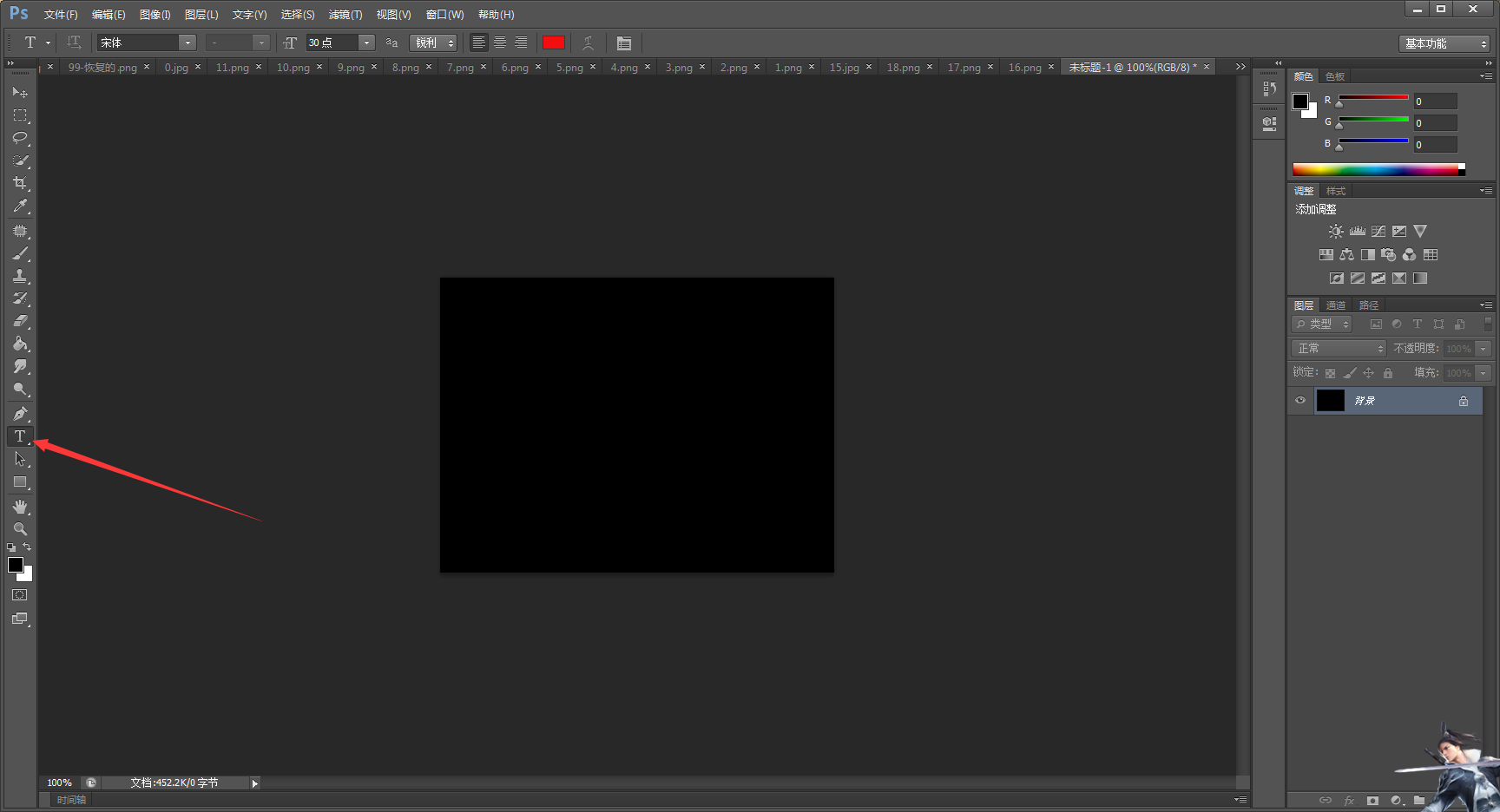 小编教你怎么在PS中制作扇形文字样式