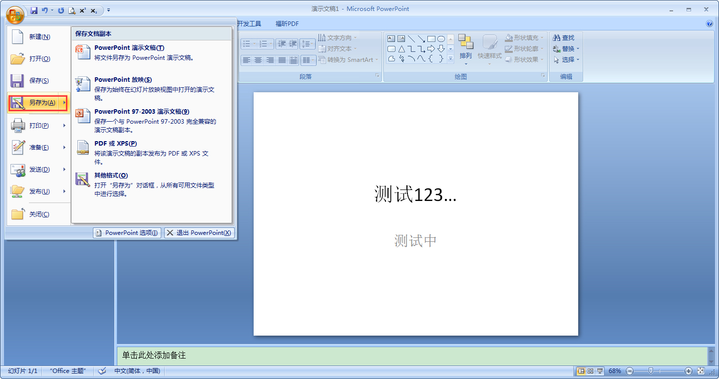 小编教你如何给PPT文件加密（如何给电脑文件加密）