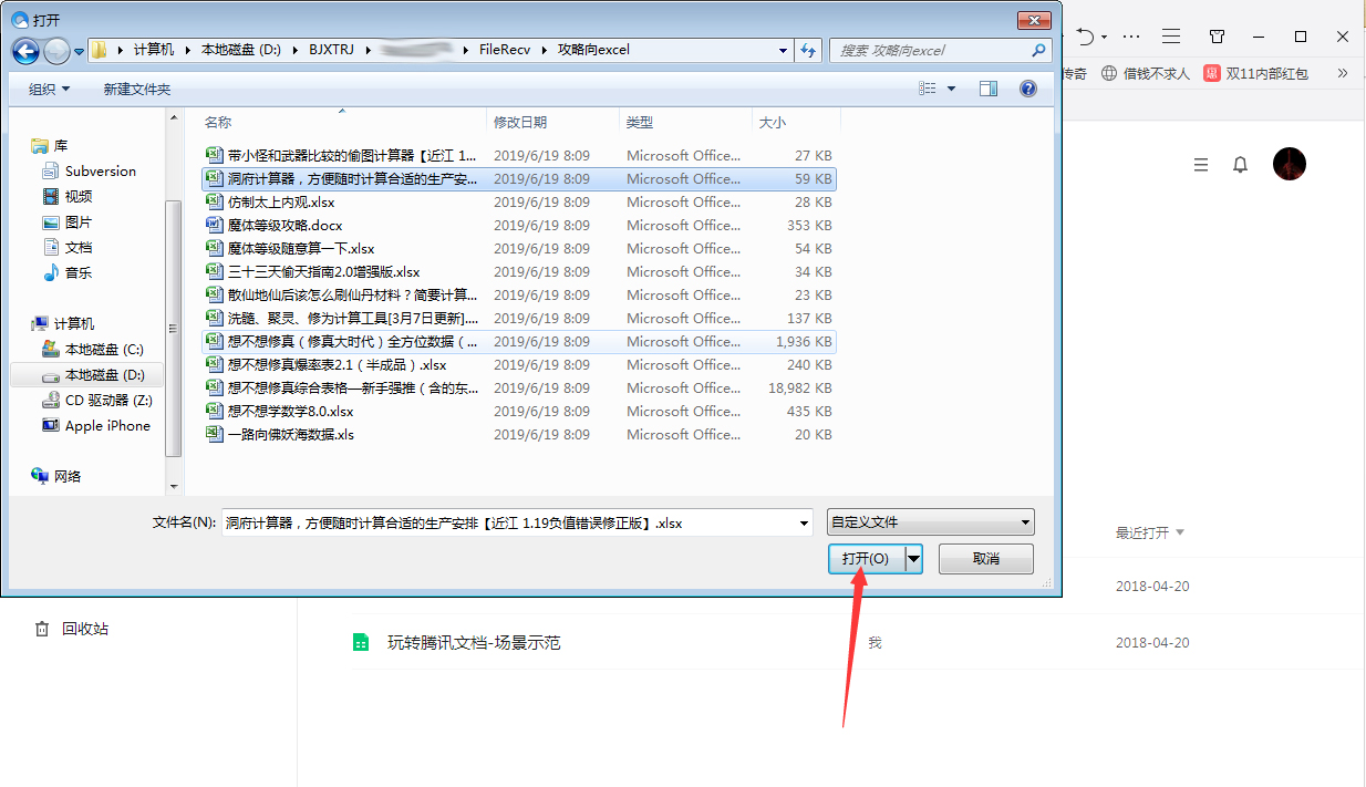 腾讯在线文档怎么导入本地文档？腾讯在线文档导入本地文档教程我来教你