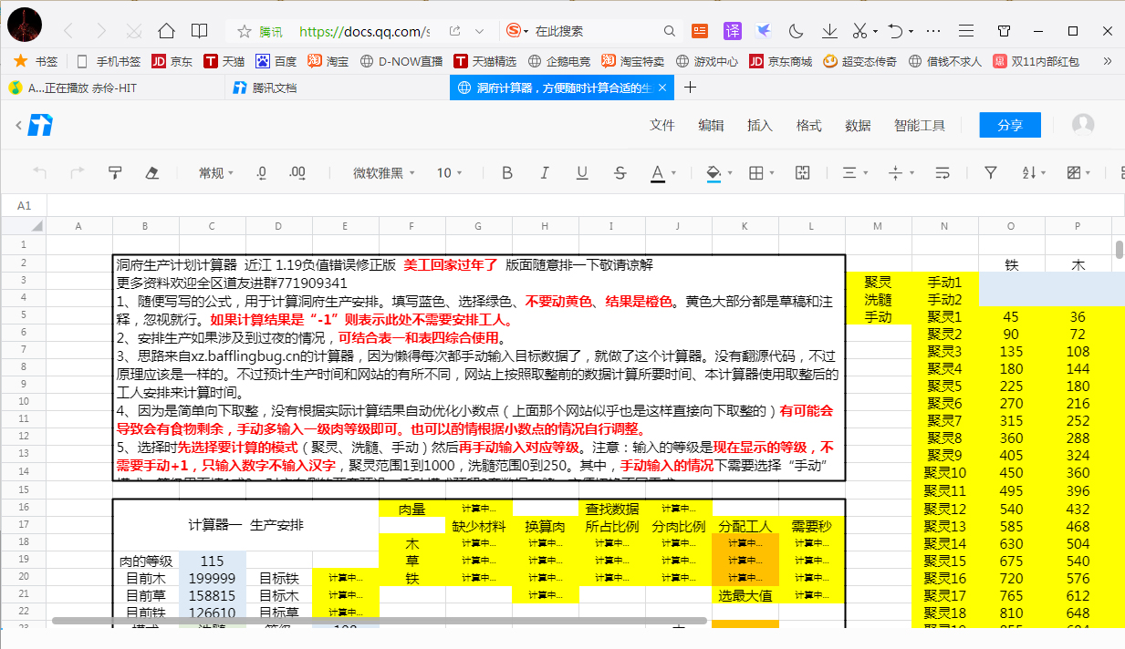 腾讯在线文档怎么导入本地文档？腾讯在线文档导入本地文档教程我来教你