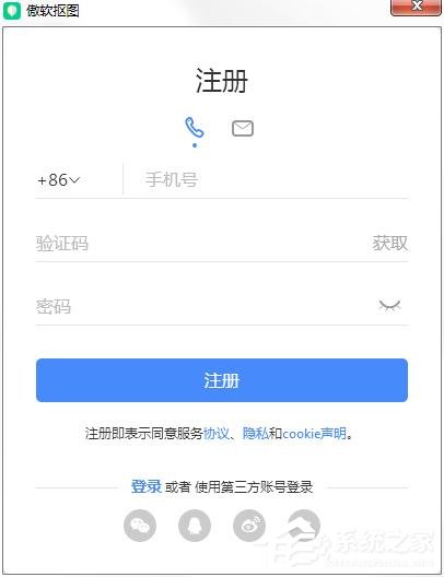 傲软抠图怎么注册登录？傲软抠图的注册登录操作步骤