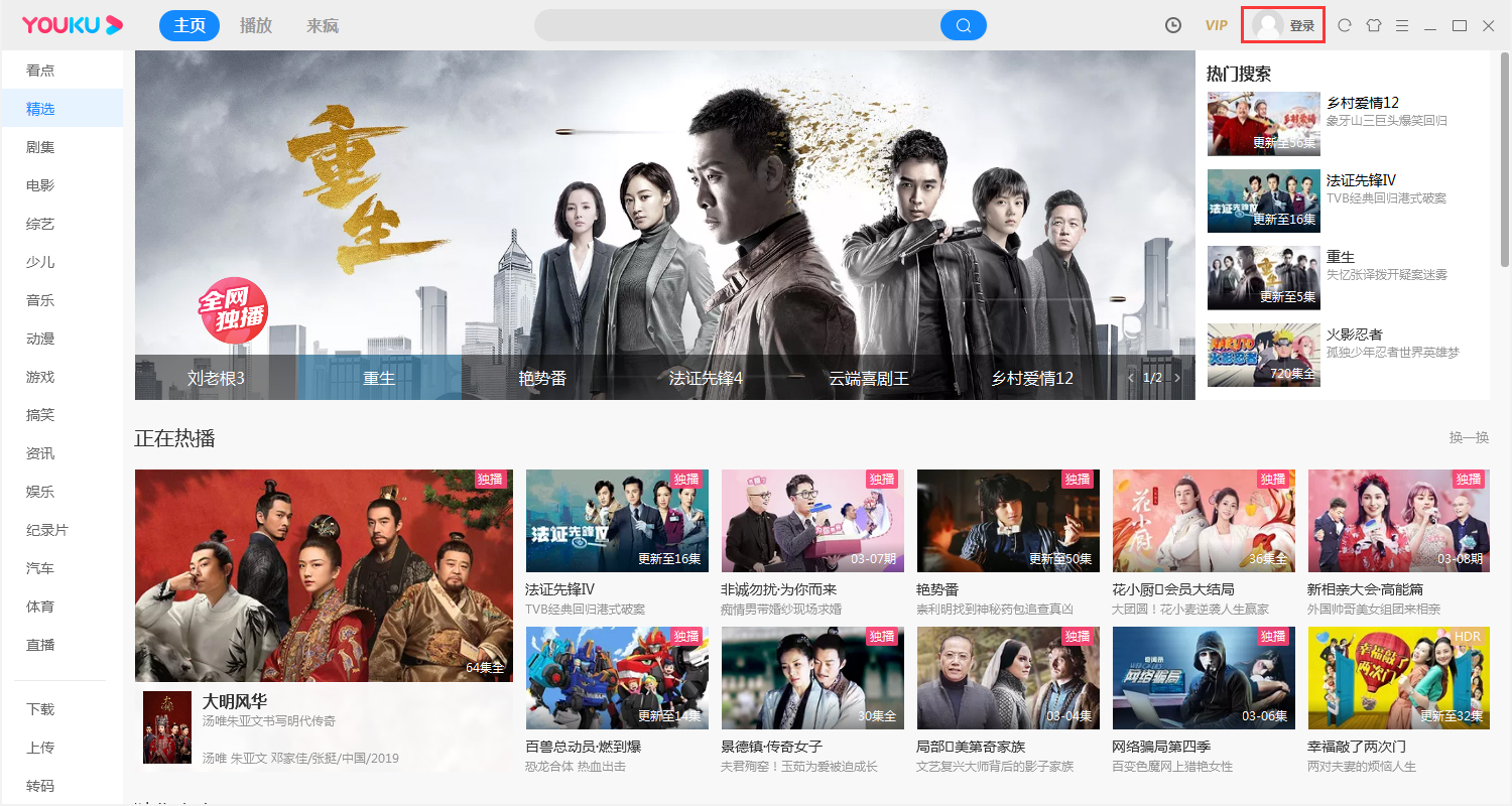 小编教你优酷怎么反馈自己的意见