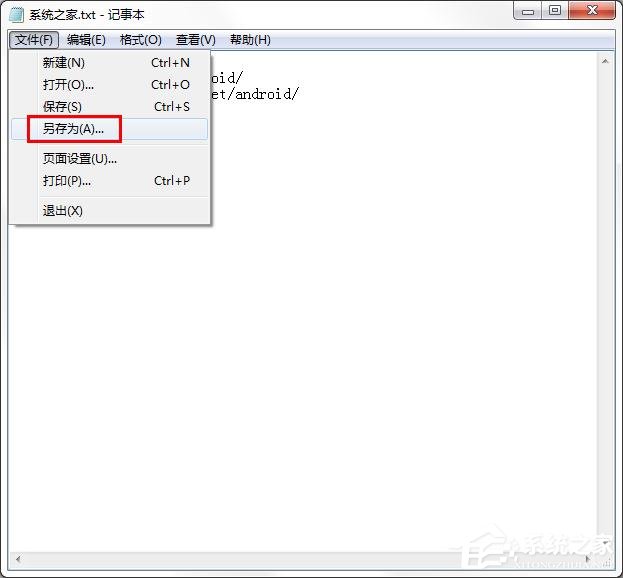 小编教你wps怎么将TXT文件转换成PDF格式