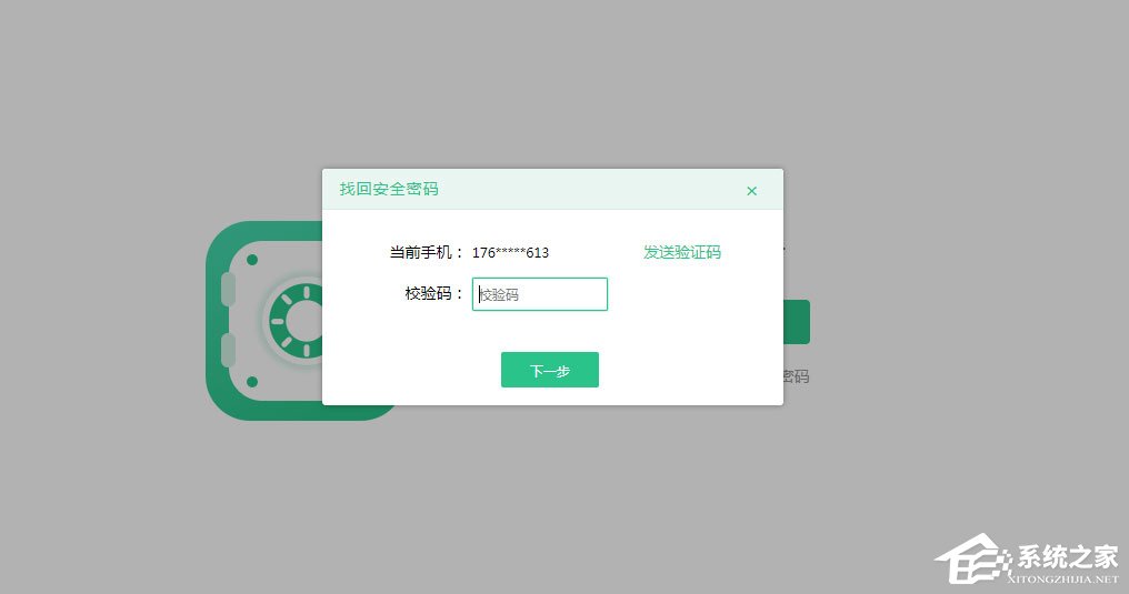 360安全云盘保险箱怎么用?保险箱与我的文件有什么区别?