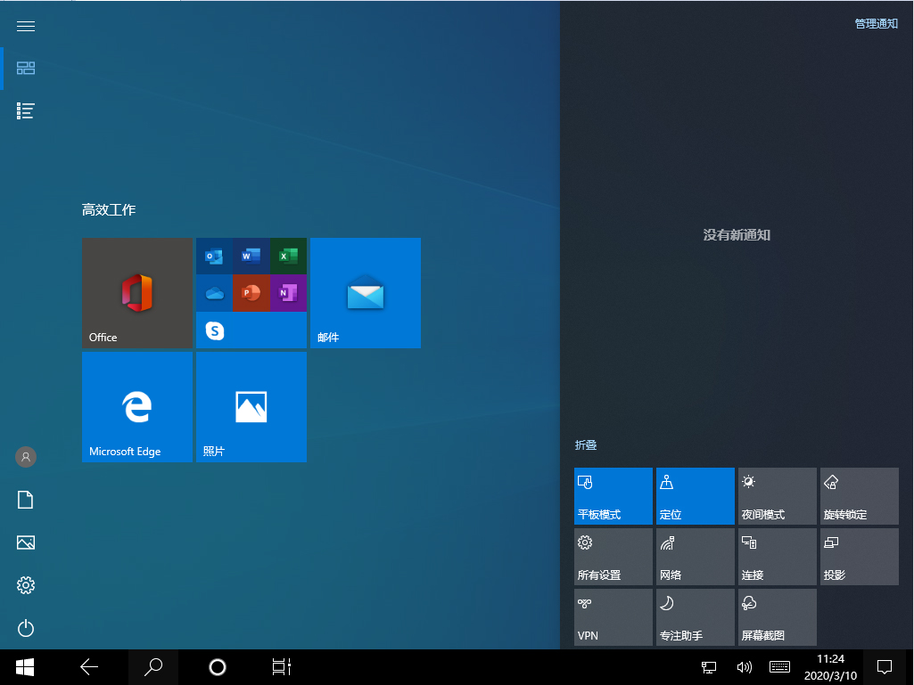 Win10 1909怎么切换平板模式？Win10专业版平板模式快速切换方法我来教你