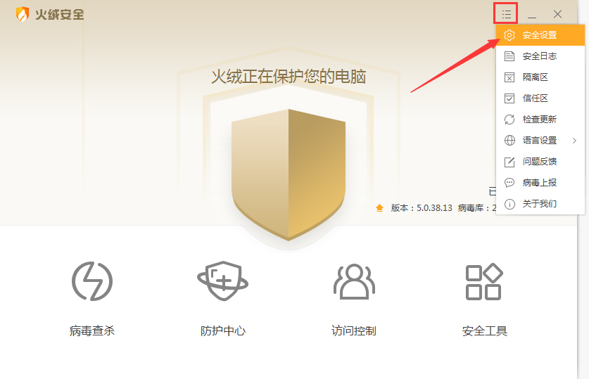 火绒怎么设置代理服务器?火绒安全软件代理服务器设置教程