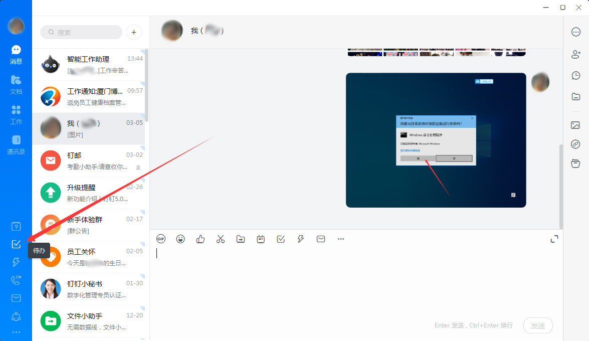 小编分享钉钉怎么新建项目