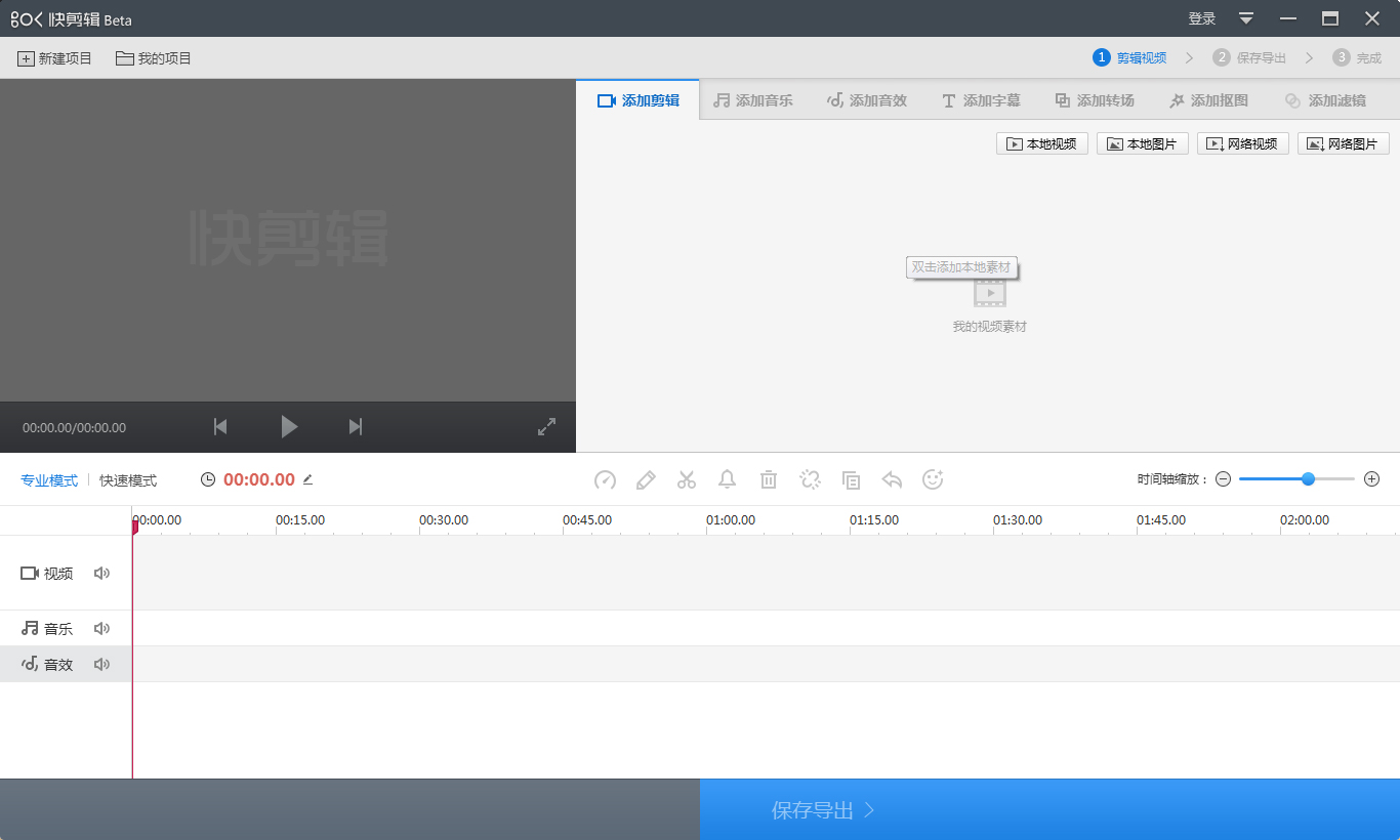 快剪辑版本在哪看?快剪辑版本查看方法简述