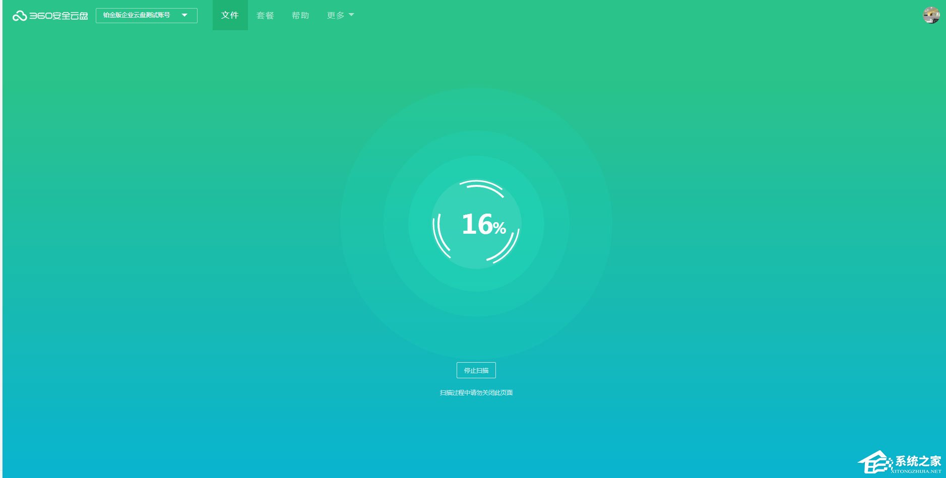 电脑怎么清理重复文件?360安全云盘清理重复文件的方法