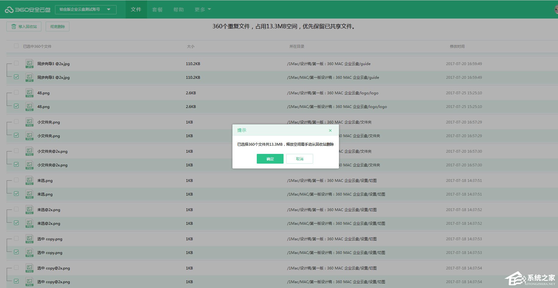 电脑怎么清理重复文件?360安全云盘清理重复文件的方法