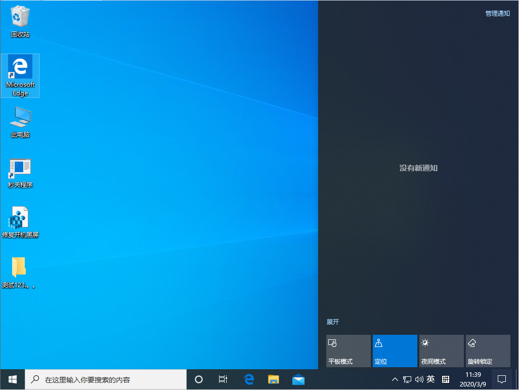 小编教你Win10