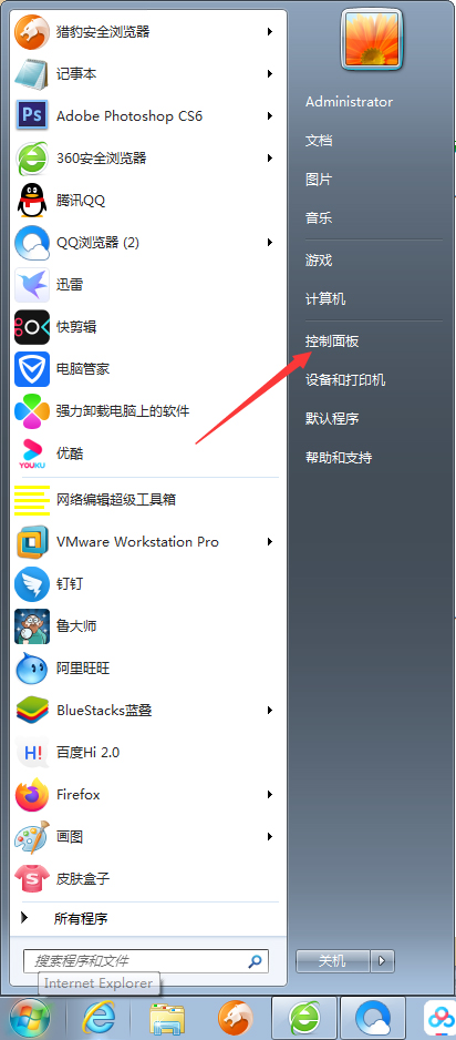Win7旗舰版怎么升级Win10?Win7在线升级Win10教程