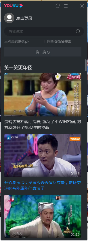 优酷极速版怎么启动?优酷极速版启动方法