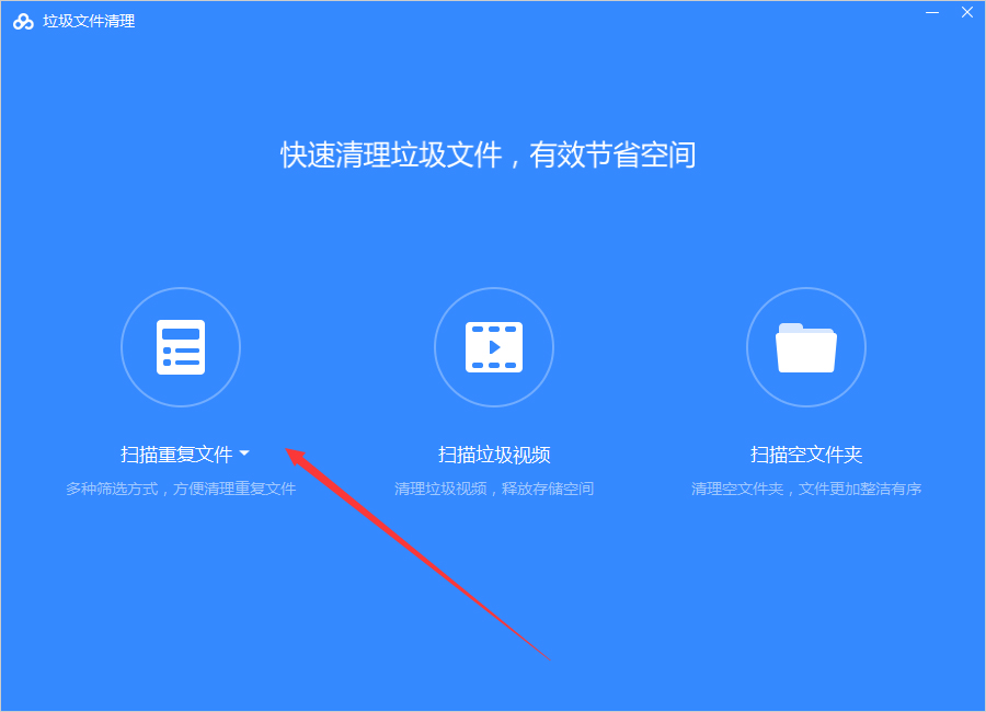 百度网盘怎么清理空间?百度网盘空间清理教程