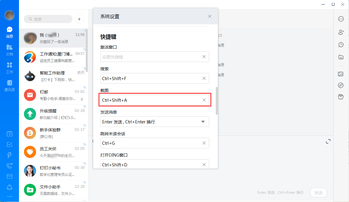 今天分享钉钉怎么发图片给好友