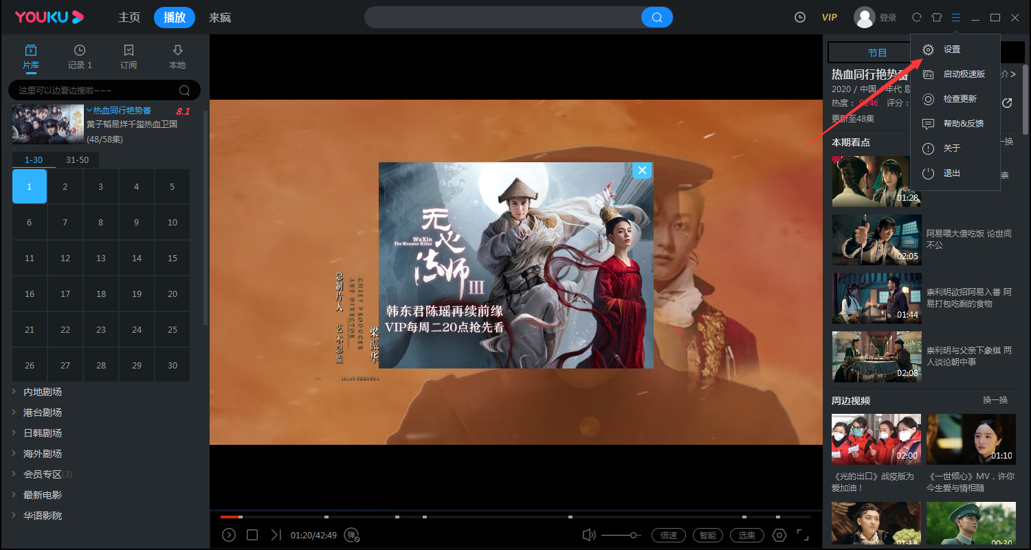 我来教你优酷硬件加速怎么关闭