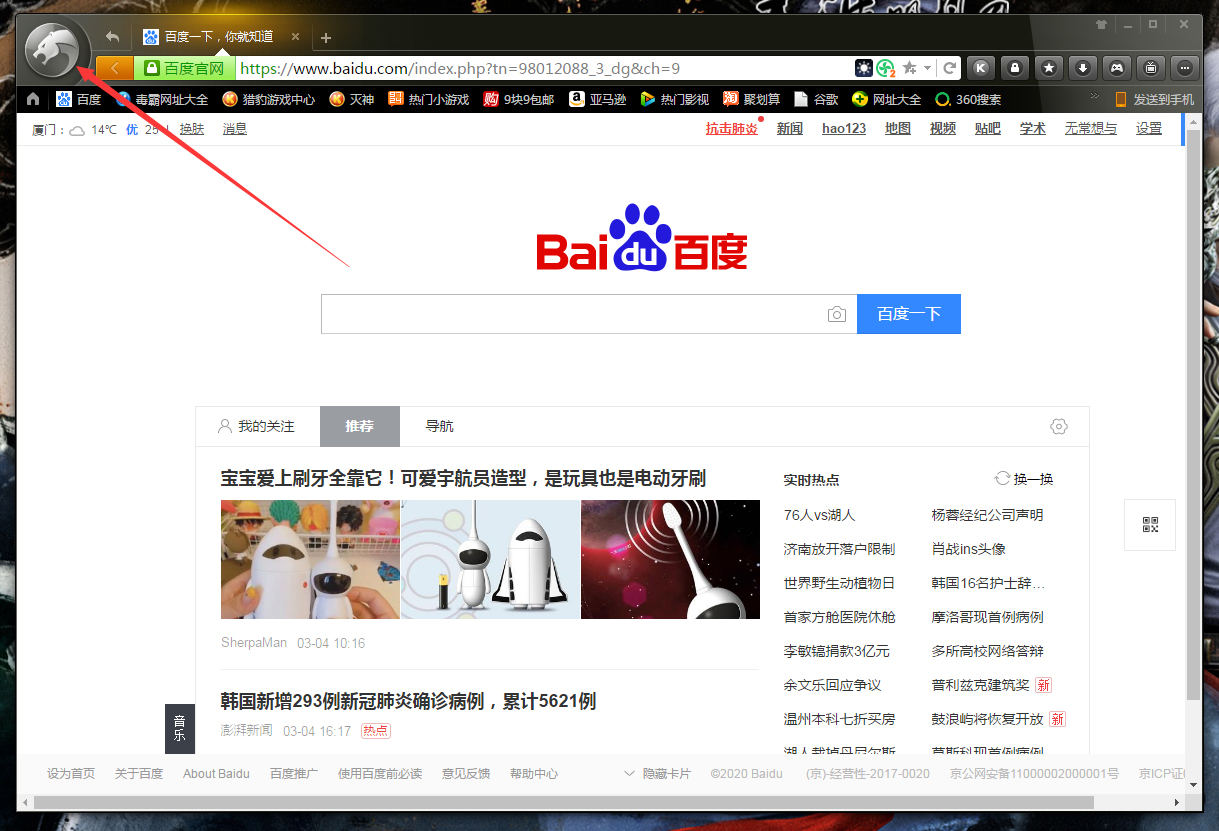 猎豹浏览器怎么在线更新?猎豹安全浏览器在线更新教程