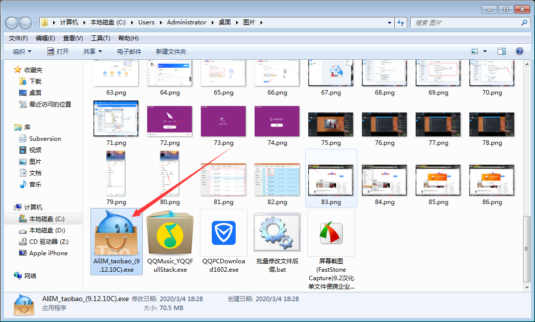 怎么安装阿里旺旺?阿里旺旺电脑版安装教程