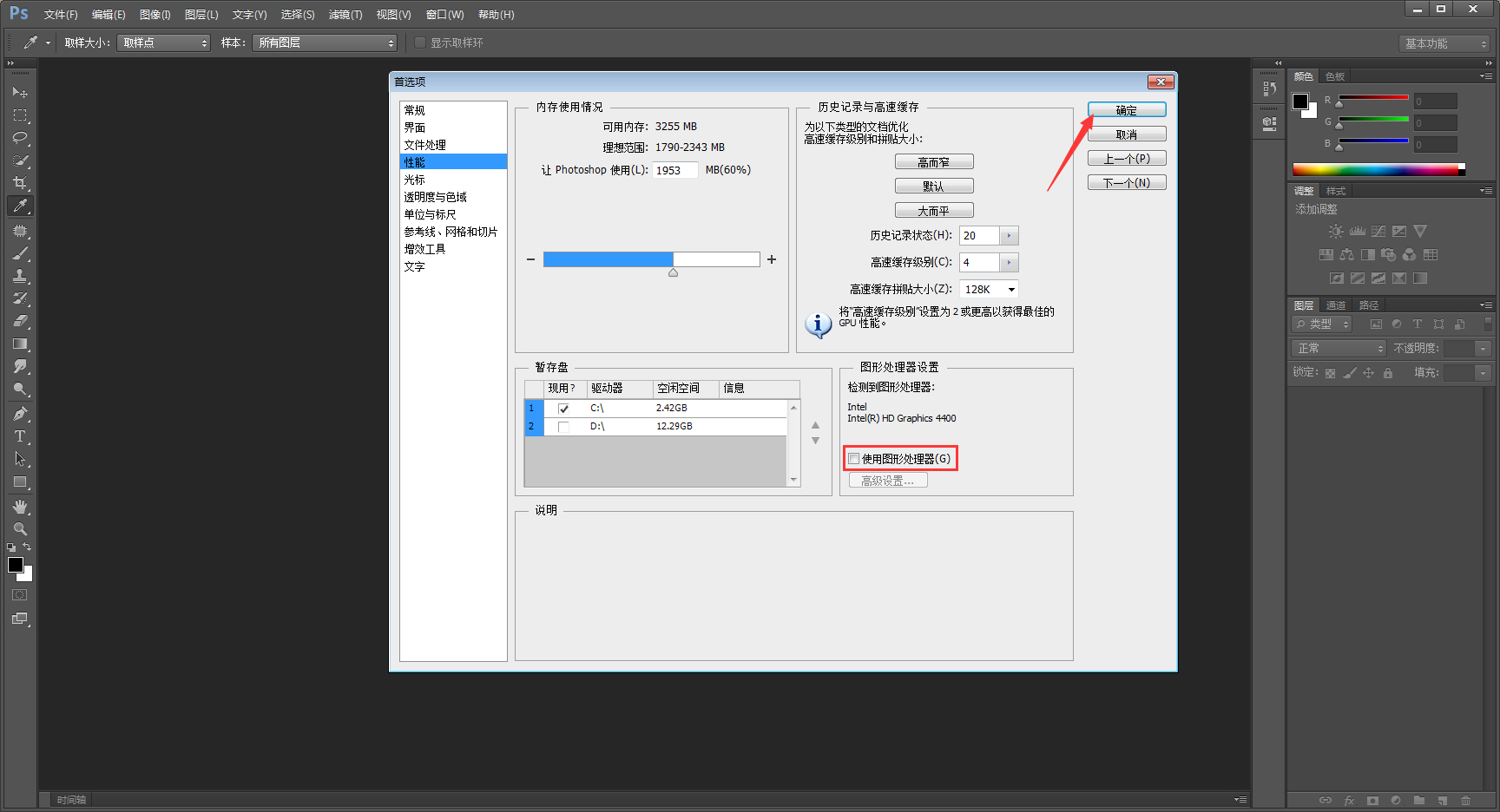 Photoshop打开文件后无法显示图片?PS CS6打开没法应解决方法