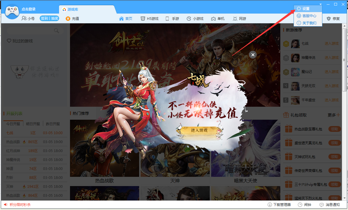 今天说说鲁大师游戏库开机启动怎么关闭