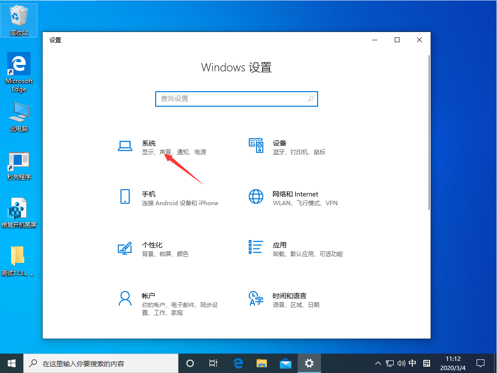 Win10系统怎么关闭快速启动?Win10 1909快速启动关闭教程
