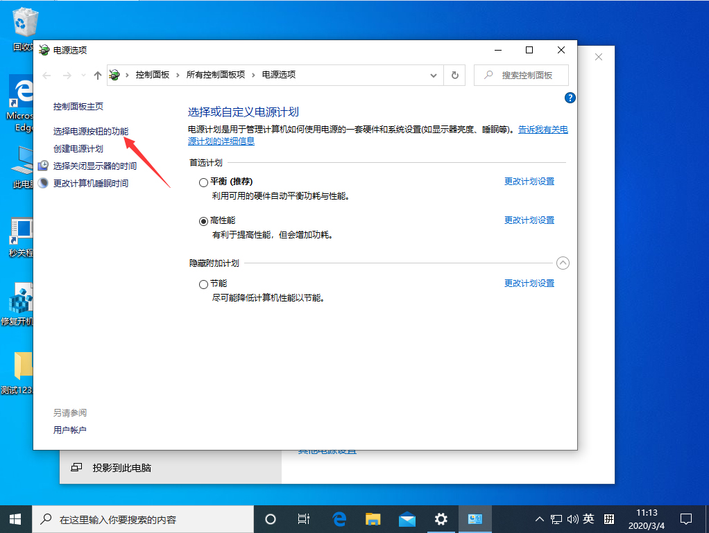 Win10系统怎么关闭快速启动?Win10 1909快速启动关闭教程
