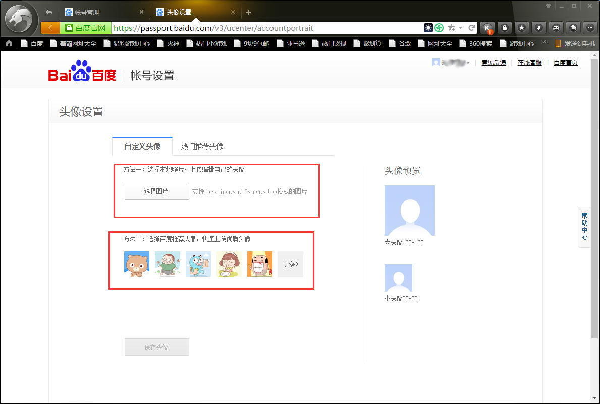 百度网盘怎么修改头像?百度网盘电脑版头像修改方法简述