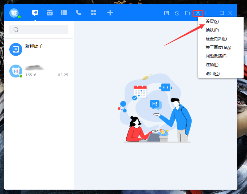 关于百度Hi接收文件保存在哪（百度网盘文件怎么保存到电脑）