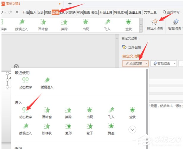 wps中如何在ppt里插入秒表?wps在ppt中插入秒表的方法