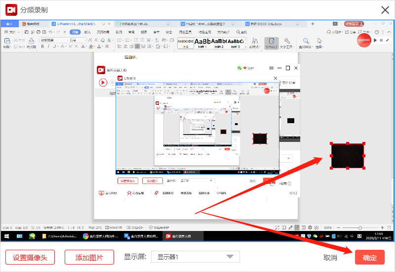 金舟录屏大师怎么同时录制桌面和摄像头？
