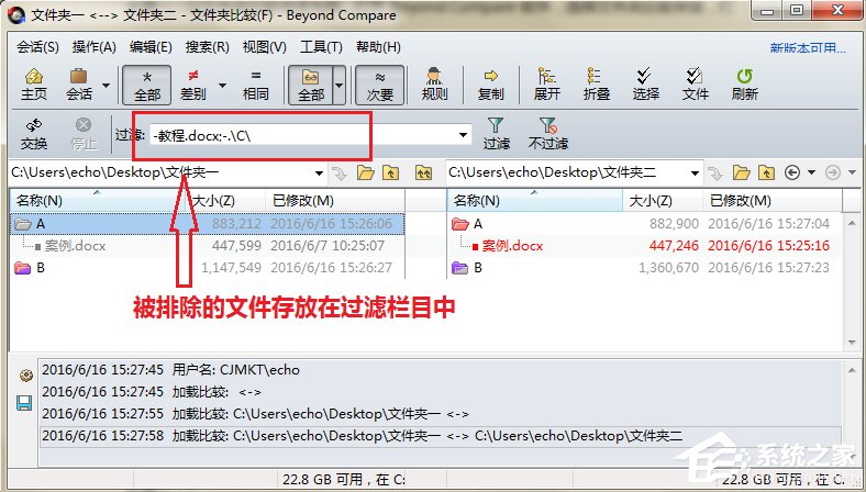 Beyond Compare怎么再次显示排除过的软件？