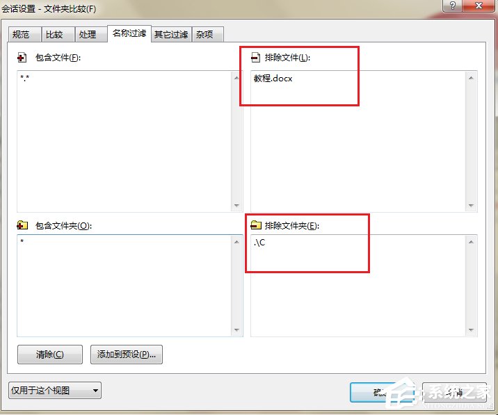Beyond Compare怎么再次显示排除过的软件？