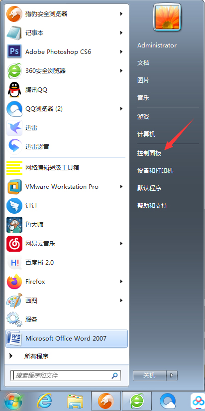 Win7如何修改默认浏览器？Win7系统默认浏览器修改方法我来教你
