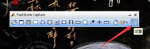 小编分享FastStone