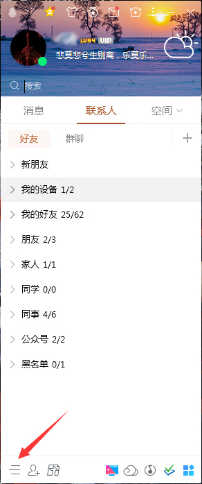 QQ收藏在哪看?电脑版QQ收藏查看方法