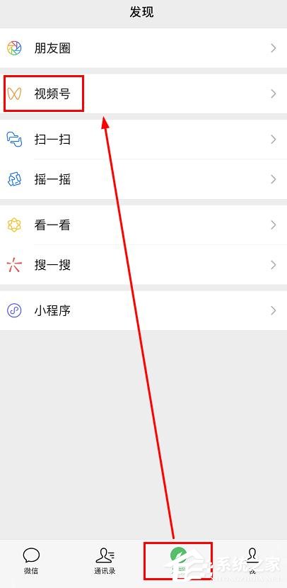 微信app怎么进入视频号?微信app进入视频号的操作步骤