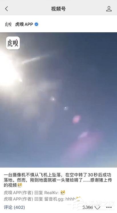 微信app怎么进入视频号?微信app进入视频号的操作步骤