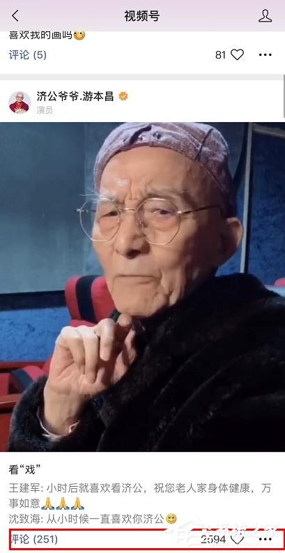 微信app怎么进入视频号?微信app进入视频号的操作步骤