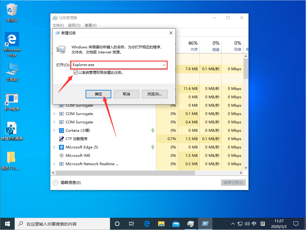 Win10 1909黑屏只有一个鼠标怎么办?Win10家庭版黑屏解决方法