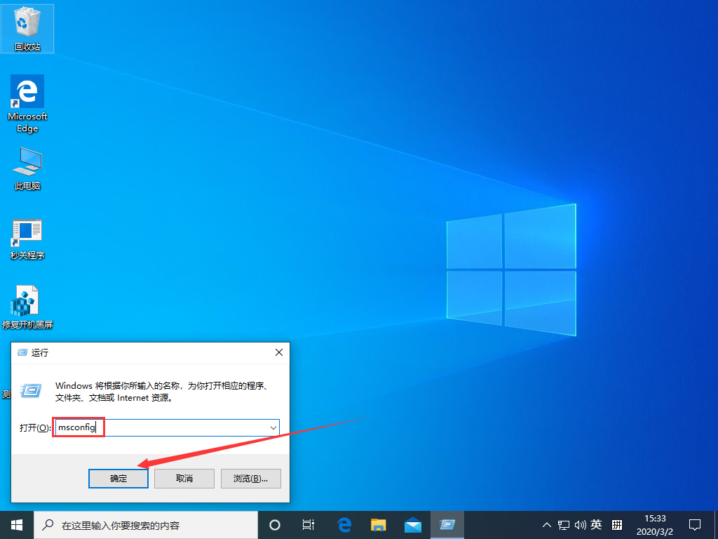 Win10 1909任务栏假死怎么办?Win10 1909任务栏假死解决方法
